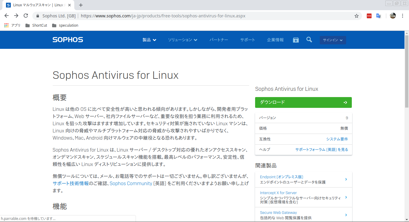 ダウンロードページ