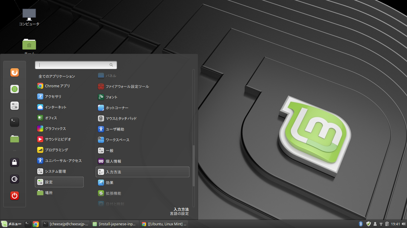 設定ウィンドウを開く