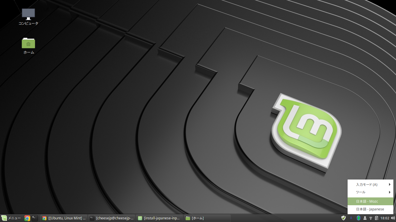 タスクバーからMozcを選択